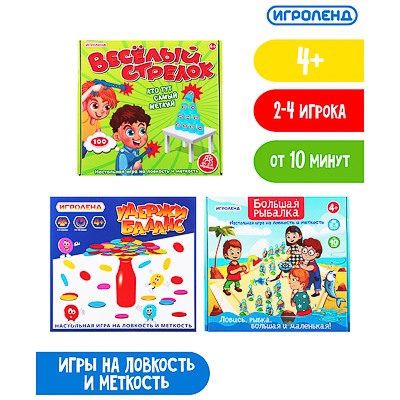 ИГРОЛЕНД Настольная игра на ловкость и меткость, PP, PS, бумага, картон, резина, 22х21х5,5см, 3 диз