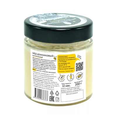 Мёд донниковый алтайский / Cedar Immuno / 200 г / Сибирский кедр