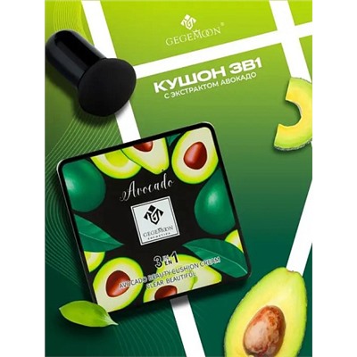 Кушон для лица Gegemoon Avocado 3in1 (тон 02)