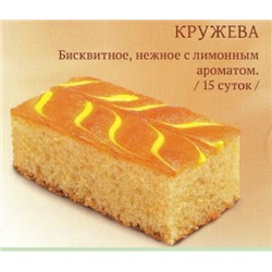 Печенье Кружева