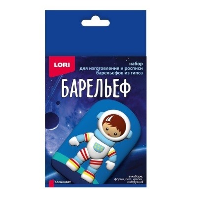 LORI Барельеф Космонавт (комплект материалов для изготовления, в коробке, от 5 лет) Пз/Г047, (ООО "7-Я")