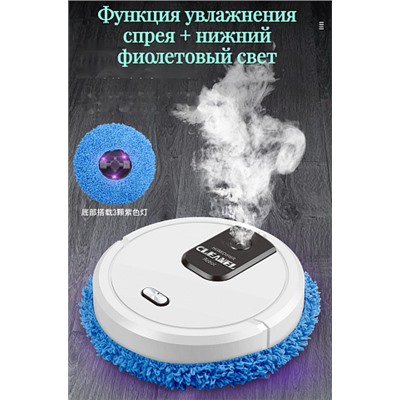 Робот Полотер Smart Mute No.XM06