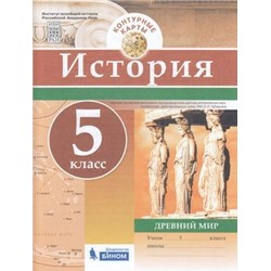 К/карты 5кл История. Древний мир, (БИНОМ,Лаборатория знаний, 2018), Обл, c.16