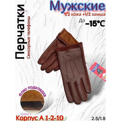 Перчатки мужски 1828882-2