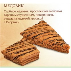 Печенье Медовик
