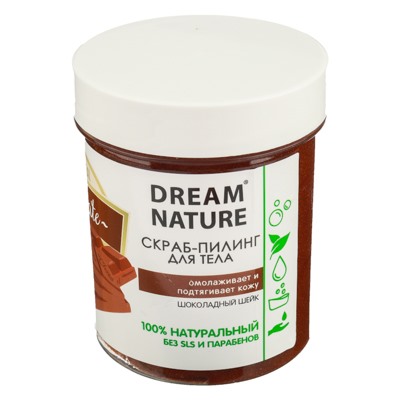 СКРАБ-ПИЛИНГ ДЛЯ ТЕЛА DREAM NATURE "ШОКОЛАДНЫЙ ШЕЙК", 250 Г