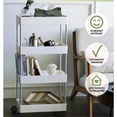 Этажерка на колесиках 4 полки Bathroom Rack 86х39х12,5см Арт. XYX-2020