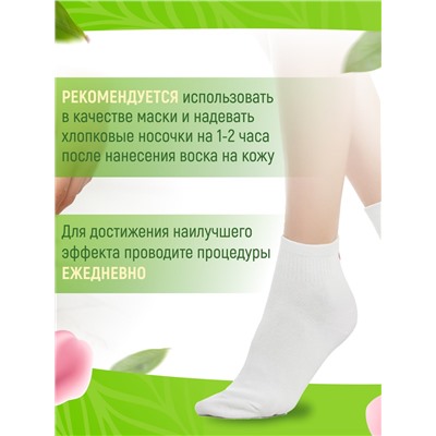 Salton Feet Only Крем-воск для экстремально сухой кожи, 90 мл