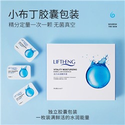 Интенсивно увлажняющая сыворотка для лица Liftheng