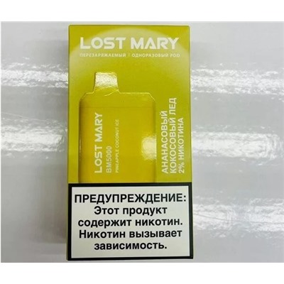 Электронная Сигарета LOST MARY (5000 ЗАТЯЖЕК) Ананасовый Кокосовый Лед