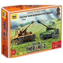 Сборная Модель 1:72 Великие противостояния. Тигр против Ис-2 (2 модели+кисточка+краски) 5200, (Звезда)