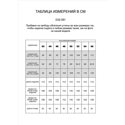 Платье тонкой вязки из хлопка и вискозы