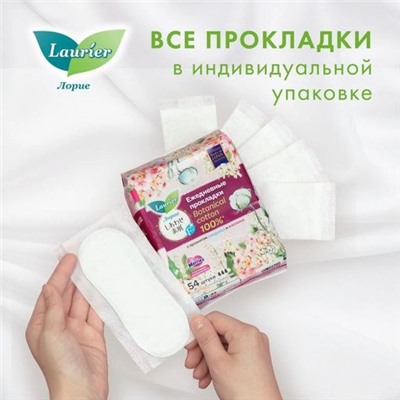 Laurier F Botanical Cotton Женские гигиен. прокладки на кажд. день с ароматом ландыша и жасмина54 шт