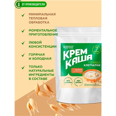 Крем каша овсяная с клетчаткой, 30 г х 7 порций