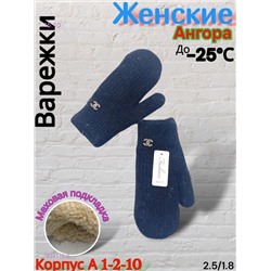 Варежки женские 1834116-6