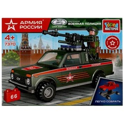 Конструктор Город Мастеров 66 дет. LADA 4x4. Pickup с пулеметом (+фигурки, в коробке, от 4 лет) 7370-KK, (Huada Toy Co.,Ltd)