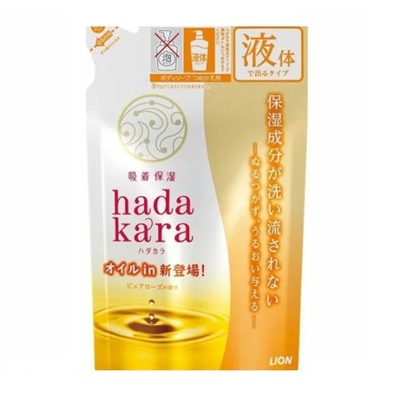Увлажняющее жидкое мыло для тела "Hadakara" с ароматом безупречной розы (для сухой и огрубевшей кожи) 340 мл, мягкая упаковка