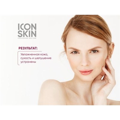 ICON SKIN  / Новинка Косметический набор для ухода за сухой и нормальной кожей, 2 средства