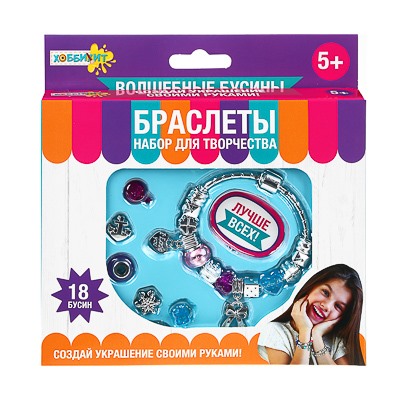 ХОББИХИТ Набор для творчества "Браслеты. Волшебные бусины", пластик, 17х2,5х14см