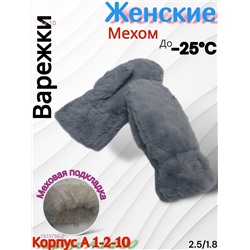 Женские варежки 1833788-2