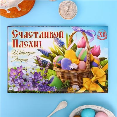Набор шоколадных конфет "Счастливой Пасхи", 200 г