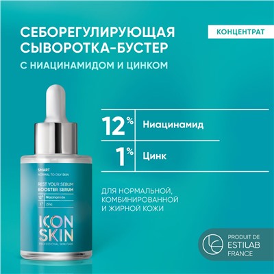 Себорегулирующая сыворотка-концентрат с ниацинамидом Rest Your Sebum, 30 мл