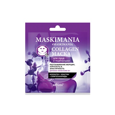 Белита MASKIMANIA Collagen Маска для лица и подбородка “Разглаживание морщин, упругость и эластичность 1шт