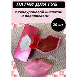 Увлажняющие патчи VEZE Lip Mask Double Moisturizing, 20шт+ лопатка