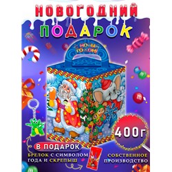 Сладкий подарок "Загадки от Деда Мороза" картон, 400гр, собственное производство