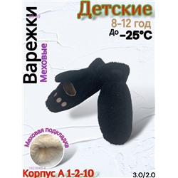 Детские варежки 1823942-4