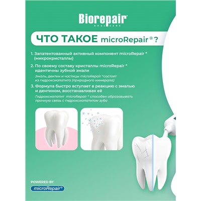 Biorepair CURVE Protezione Totale / Зубная щетка изогнутая для комплексной защиты
