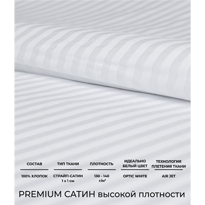 Постельное белье Good Sleep 1,5-спальное PREMIUM