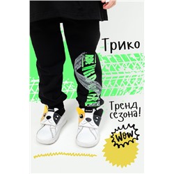 Трико Wild Green детское