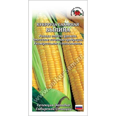 Кукуруза Былина /Сотка/ 5г/ ранняя сахарная 200г/*300
