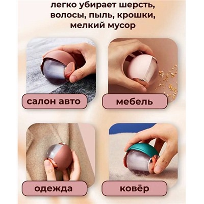 Многоразовый ролик для чистки одежды Bellhowell mucilaginous ball