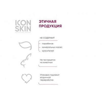 ICON SKIN Крем для кожи вокруг глаз от отёков с гиалуроновой кислотой. Проф. уход 35+. 15мл.