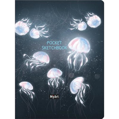 Скетчбук MyArt. Pocket. Медузы (А6) СЛ48-0257, (Проф-Пресс, 2021), 7Б, c.96