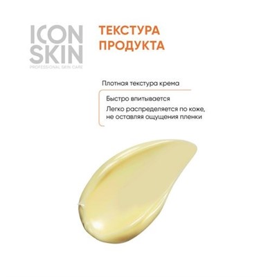 ICON SKIN  / Восстанавливающий крем-бальзам для рук, ног, тела / Заживление повреждений, трещин, солнечных ожогов, 15мл