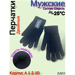 Перчатки мужские 1823952-1