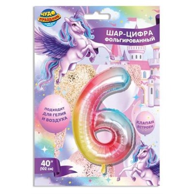 Шар фольгированный "Цифра 6" 40" (102см, градиент) FBL-82033-U, (Huada Toy Co.,Ltd)