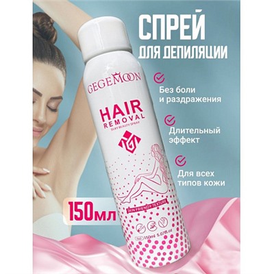 Спрей для депиляции Gegemoon HAIR Removal 150мл