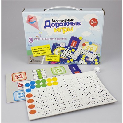 Игры магнитные дорожные (домино, волшебные колпачки, ходилка)