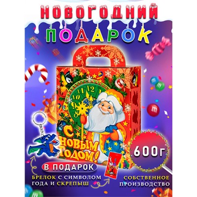 Сладкий подарок "Новогодние часы" картон, 600гр, собственное производство