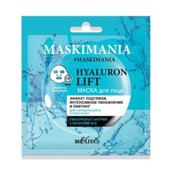Белита MASKIMANIA Hyaluron Lift Маска для лица “Эффект подтяжки, интенсивное увлажнение и лифтинг 1 шт