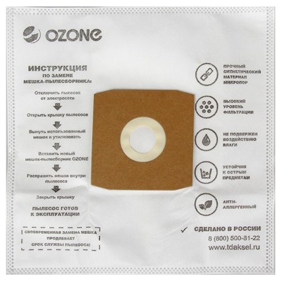 Синтетический пылесборник Ozone micron M-16, 5 шт (Daewoo)