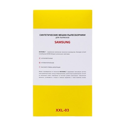Мешки пылесборники,синтетические, многослойные, XXI-03  12 шт (SAMSUNG, VP-77)