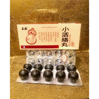 Xiao Huo Luo Wan Сяо Хо Ло Вань 10 медовых шаров