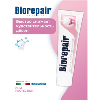 Biorepair Gum Protection / Protezione Gengive / Зубная паста для защиты дёсен 75 мл