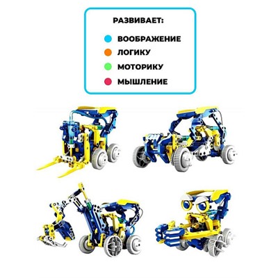 Конструктор на солнечной батарее 11 в 1 Solar Robot