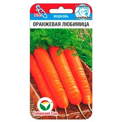 [СибСад] Морковь Оранжевая Любимица - 2 гр NEW!!!